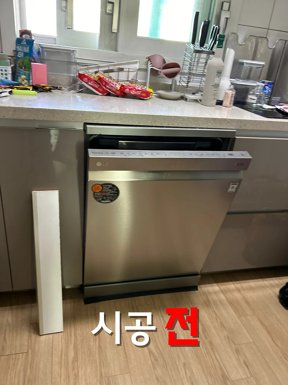 강서 주방부분수리 시공 현장